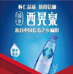 西晃泉 商品图0