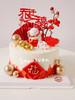 乔迁之禧  乔迁之喜 商品缩略图0