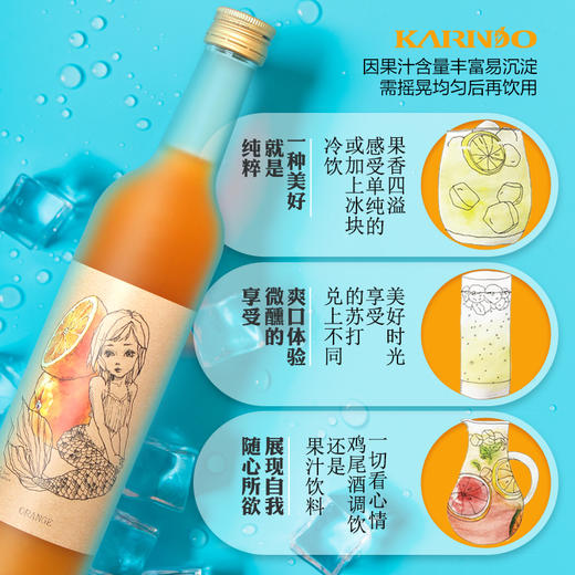 8th Ocean蜜柑汁利口酒 500mL 商品图5