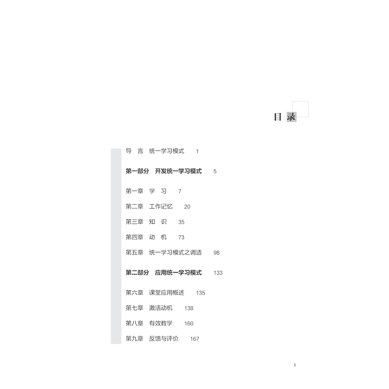 目录及内文试读_001.jpg