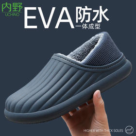 Uchino包跟防水男棉拖鞋居家室内厚底保暖防滑加绒情侣棉鞋