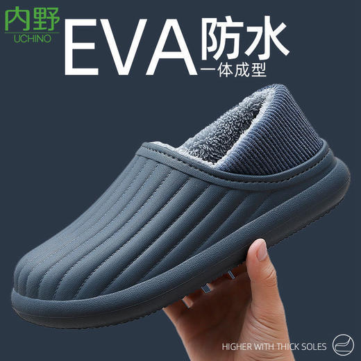 Uchino包跟防水男棉拖鞋居家室内厚底保暖防滑加绒情侣棉鞋 商品图0