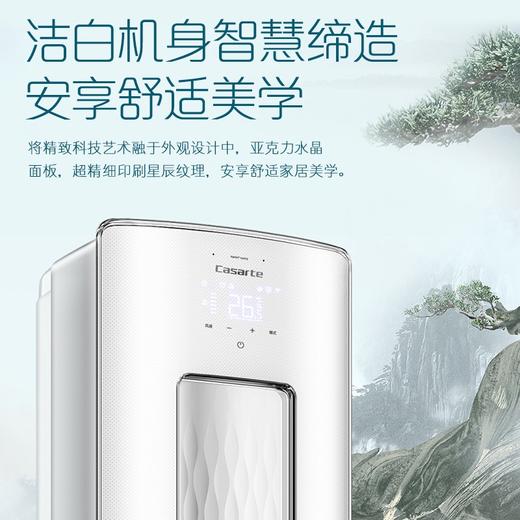 【内部优惠 】卡萨帝 3匹立式空调 全空间除菌 AI智慧语音 风随声动 分区送风 3匹 CAP728GCA(81)U1 商品图1
