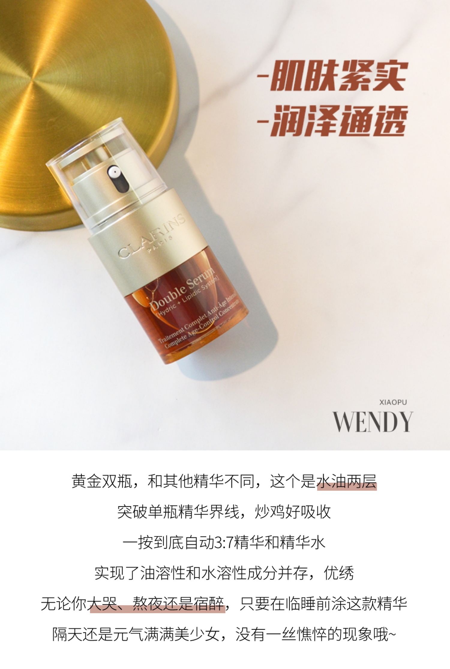 clarins娇韵诗焕活修护精华露20ml中小样 热卖黄金双萃抗老滋养