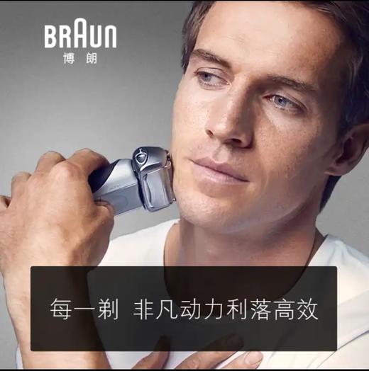博朗（Braun）电动剃须刀 商品图1