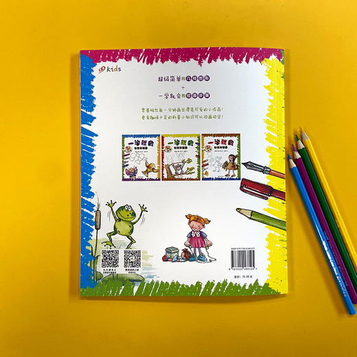 一学就会创意简笔画: 绘画入门 3001118 商品图7