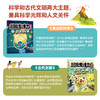 超级专注力科普游戏书（共2册）益智游戏科普找不同 商品缩略图2
