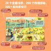 超级专注力科普游戏书（共2册）益智游戏科普找不同 商品缩略图4