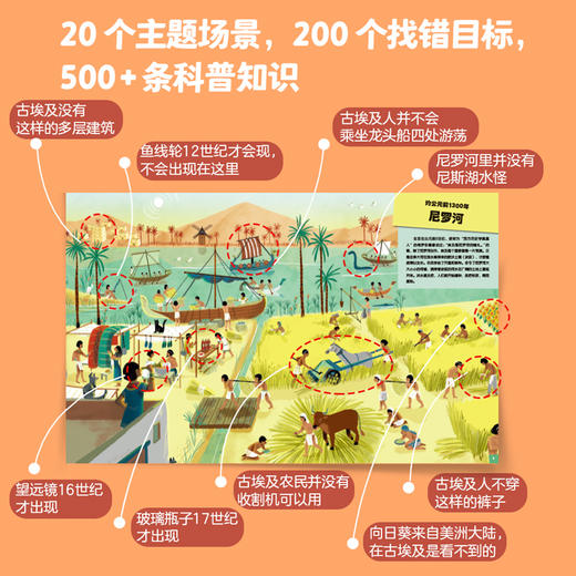 超级专注力科普游戏书（共2册）益智游戏科普找不同 商品图4