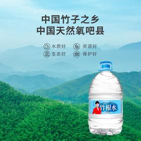 【BH】【NJ】经典竹根剐水  15L*1瓶