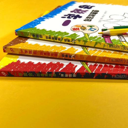 一学就会创意简笔画 套装3册 T1904372 商品图3