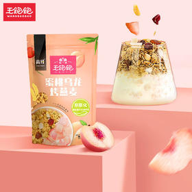 王饱饱蜜桃乌龙烤燕麦350g谷物早餐代餐即食零食
