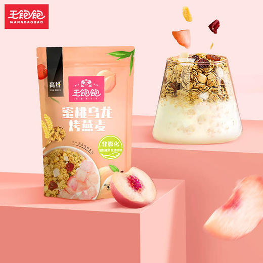 王饱饱蜜桃乌龙烤燕麦350g谷物早餐代餐即食零食 商品图0