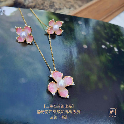 珐琅彩akova珍珠花朵 商品图1