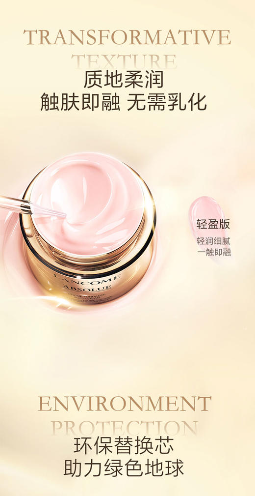 【中欧班列精选】法国兰蔻箐纯面霜 60ml 清爽/滋润 HJ 商品图6