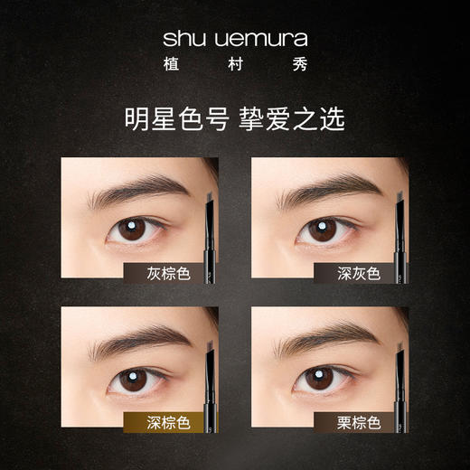 【中欧班列精选】日本原装正品植村秀砍刀眉笔2号/6号HJ 商品图2