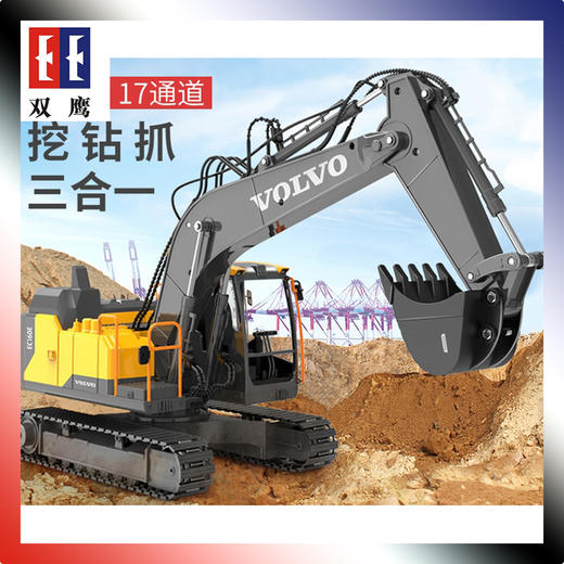 双鹰	DIT挖、钻、抓合金三合一工程机械 （1:16配挖和钻头）	E561-001 商品图0