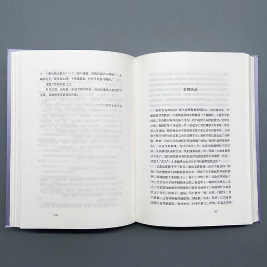 短经典精选：迷宫（软精装） 商品图4