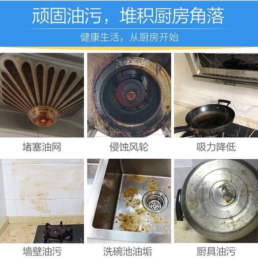 【买一送一】摩兰洁泡立净锅底翻新油烟机去重油污清洗剂活氧泡泡粉 商品图1