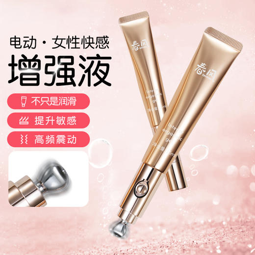 【新品上市】网易春风TryFun潮涌女性快感增强液（升级款） 商品图0