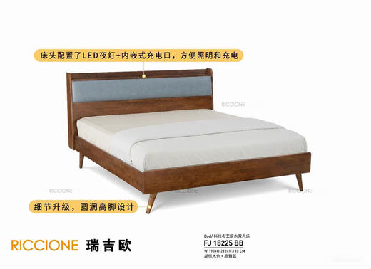 RICCIONE瑞吉欧21件产品 两房两厅全屋配置，实木家具 商品图1