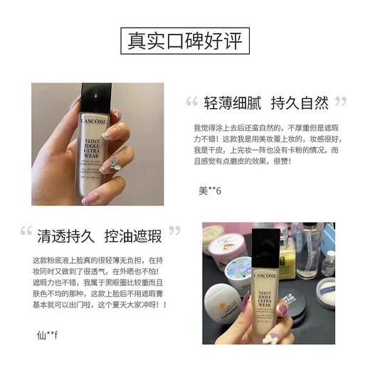 BF 法国Lancome兰蔻24小时无痕舒适粉底液均匀肤色30mlPO-01/P-01 商品图2