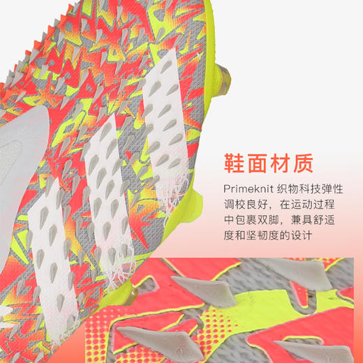 ADIDAS 猎鹰PREDATOR FREAK+ FG长钉无鞋带足球鞋男FY6240 商品图2
