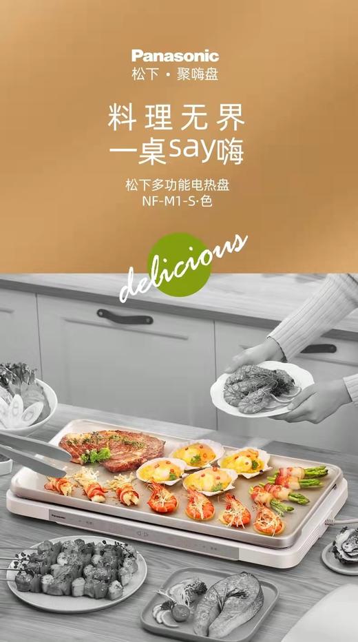 【松下】B7F 松下聚嗨盘 商品图1