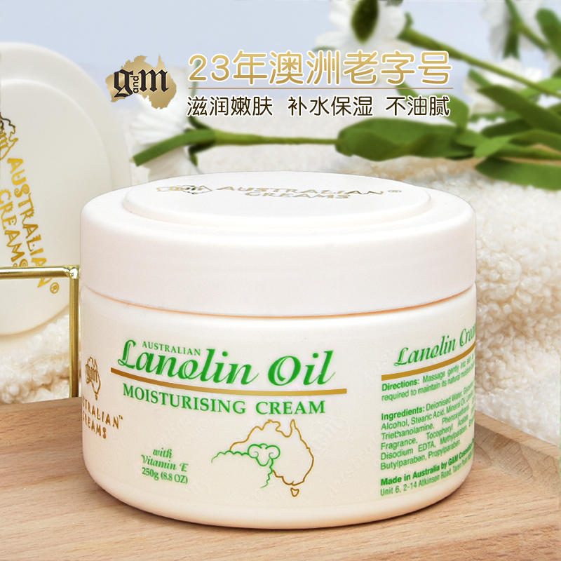 澳洲绵羊油面霜250g*2罐装