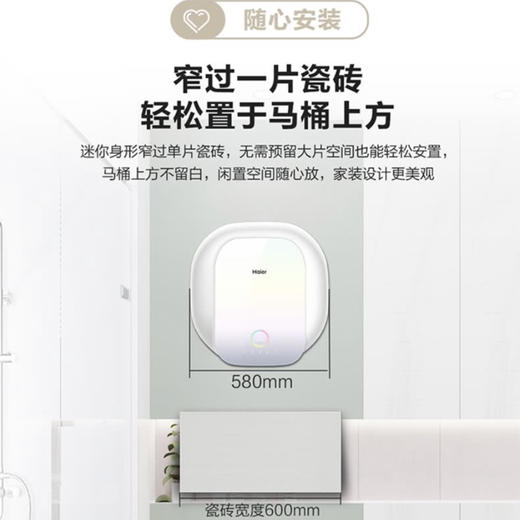 海尔（Haier）电热水器ES266H-MKL5U1 商品图1