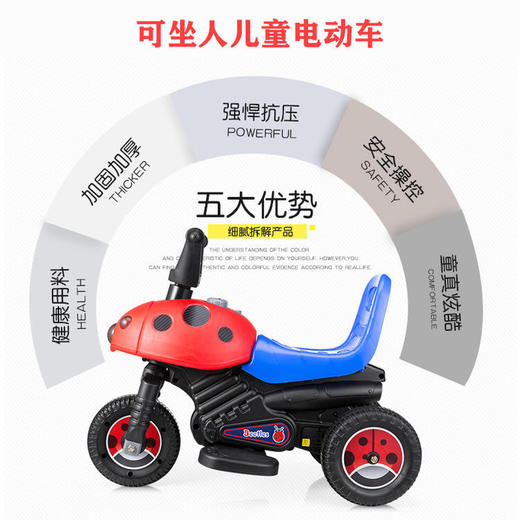 luddy乐的儿童电动摩托车单驱动甲壳虫三轮车 商品图1
