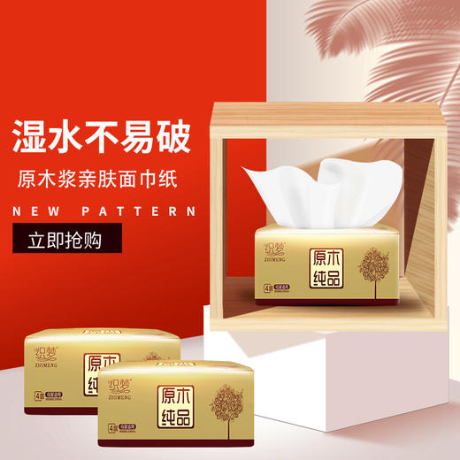 金装原生木浆抽纸 40包/箱 商品图3