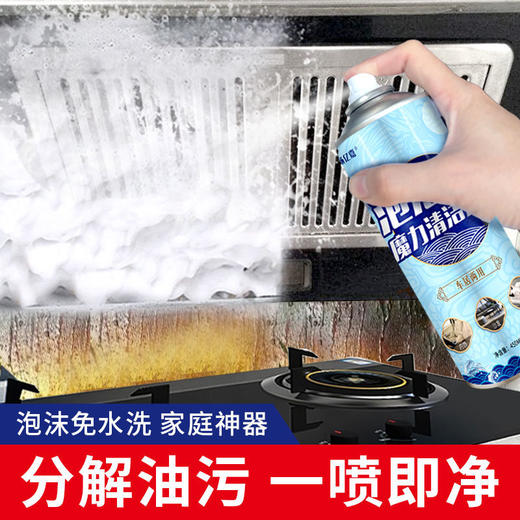 车用清洗汽车内饰泡泡魔力清洁剂 商品图4