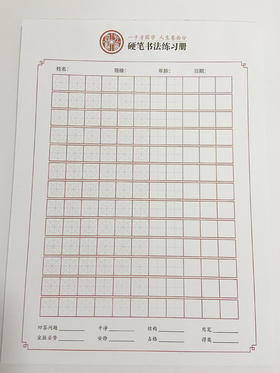 《方圆四点专用练习册》（50页） 仅对方圆四点合作校出售