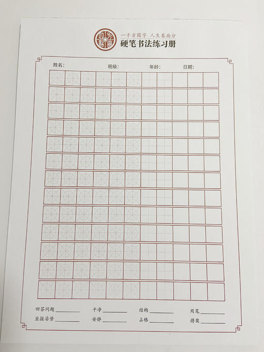 《方圆四点专用练习册》（50页） 仅对方圆四点合作校出售 商品图0