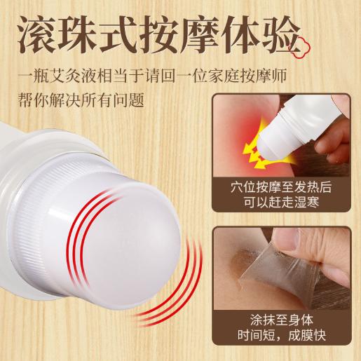 【 哪疼抹哪 一抹即消】广药白云山透骨液 口袋里的艾灸小帮手 告别传统艾灸 快速渗透 易吸收 商品图2