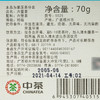 中茶 玉润天青 70g（2005年） 商品缩略图3