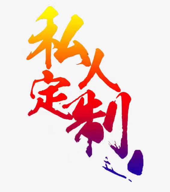 个人定制眼膜霜至尊版20克