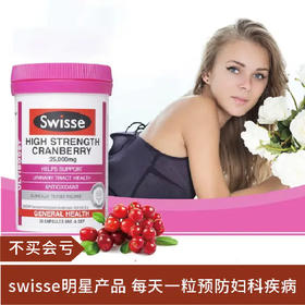 【不买会亏】Swiss蔓越莓胶囊90粒~