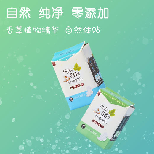 【强推】卫生棉超值囤货装 纯净绵柔 · 出口韩国的好品质卫生巾 · 长时间也不会瘙痒/异味 · 畅销好评榜 商品图3
