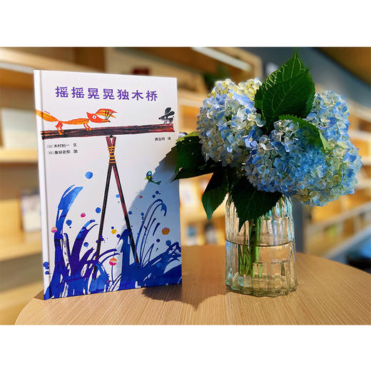 摇摇晃晃独木桥 商品图2