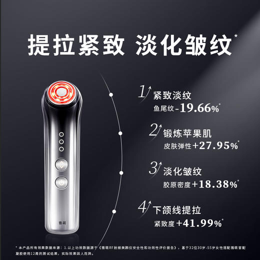 【已下架】雅萌ACE家用美容仪 脸部面部提拉紧致法令纹射频[福利品] 商品图2