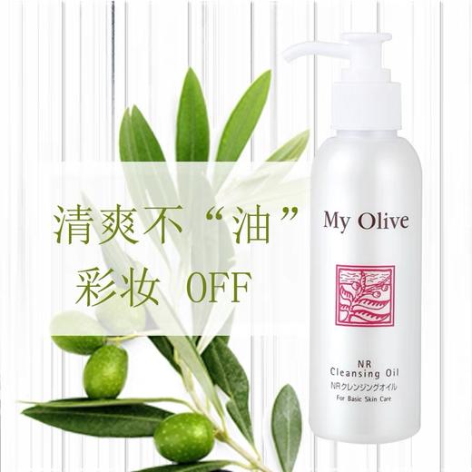 奥丽肤水感养肤柔和卸妆油 兲然橄榄油成分 孕F勄感肌都可用｜推崇自然之美 还原肌肤的本质 清爽脸部 堔层清洁 商品图8