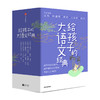 【7-14岁】给孩子的大语文经典叶嘉莹著 给孩子一座可以随身携带的阅读宝库北岛叶嘉莹李陀王安忆商伟文化大咖联袂打造 商品缩略图0