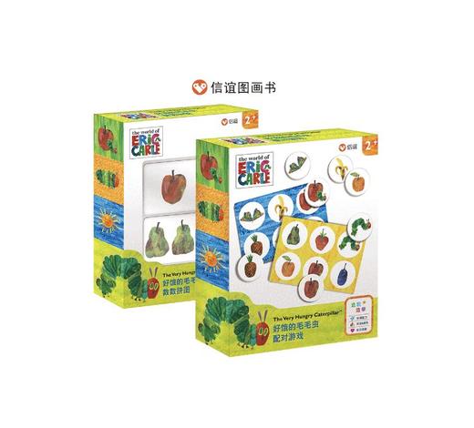 信谊艾瑞卡尔玩具套装：好饿的毛毛虫数数拼图+好饿的毛毛虫配对游戏（共2个） 商品图0