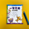 一学就会创意简笔画: 绘画入门 3001118 商品缩略图1