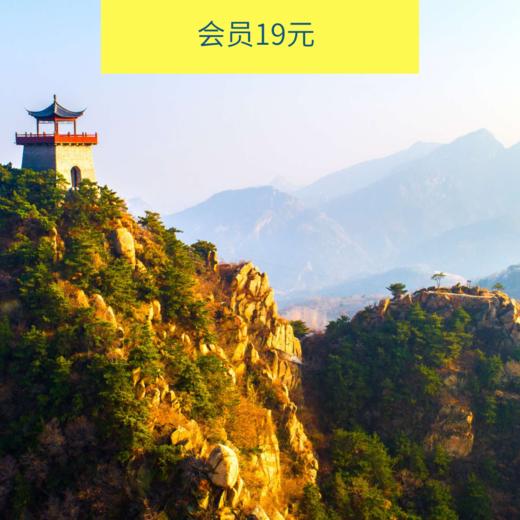 下午一起爬北京香山，在爬山中认识小哥哥小姐姐（北京活动） 商品图0