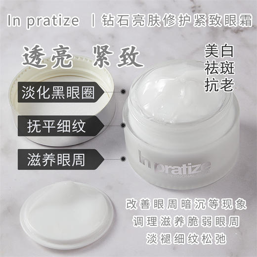 pratize巴缇姿白鱼子美白淡斑尊享套盒送1盒面膜 商品图4