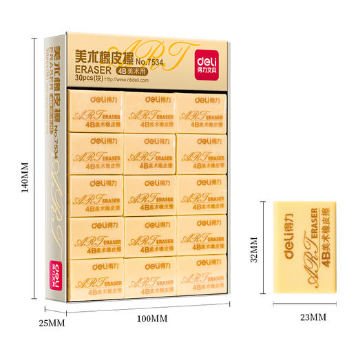 得力7534橡皮擦(混)(块) 商品图1