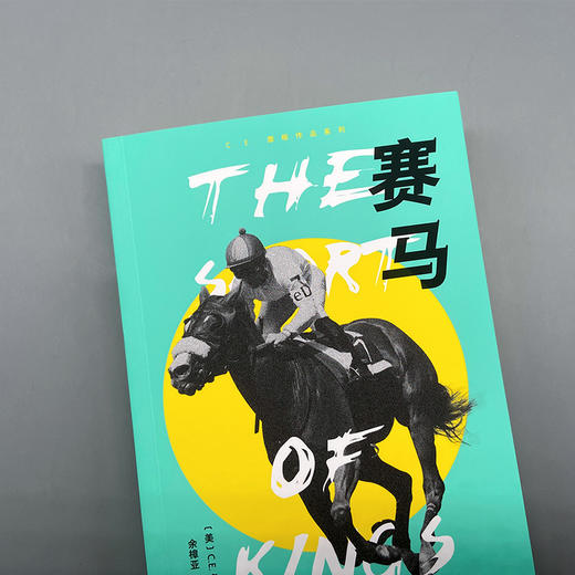 赛马 C.E.摩根作品系列 3001034 商品图4